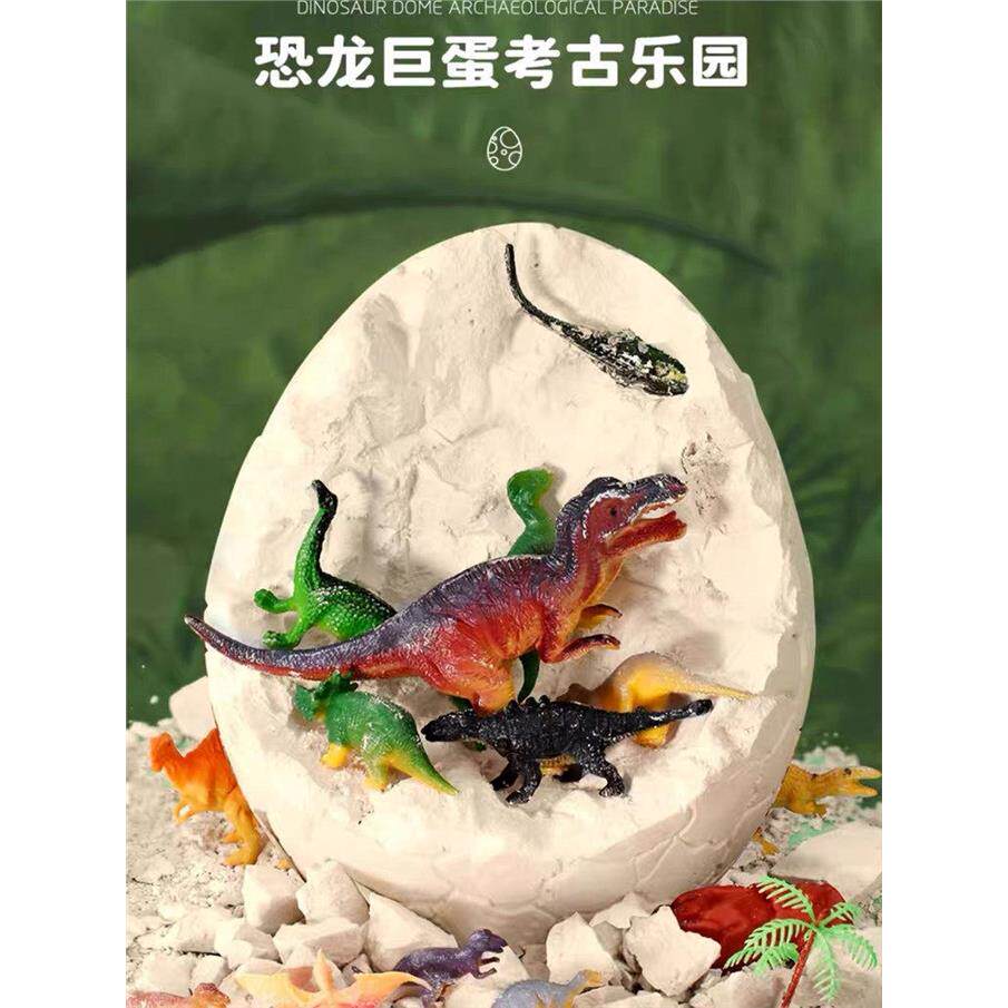 儿童考古挖掘玩具diy手工恐龙蛋化石骨架寻宝敲挖宝藏矿宝石盲盒