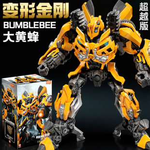 布鲁可变形金刚超越版 积木人偶模型新 电影3大黄蜂威震天可动拼装