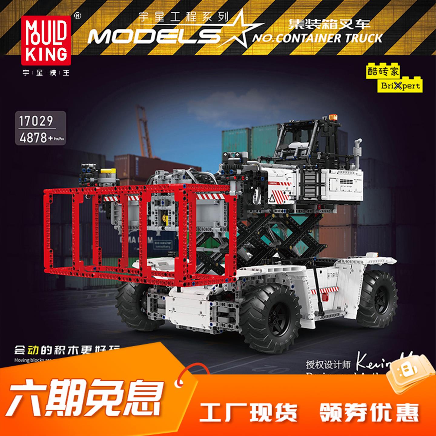 宇星模王积木拼装玩具吊