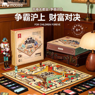mobee不夜大都会争霸沪上策略桌游儿童益智玩具财富对决亲子互动