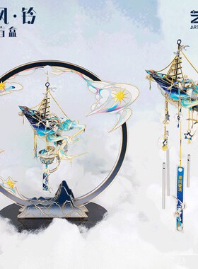 艺模御风铃3D金属拼装模