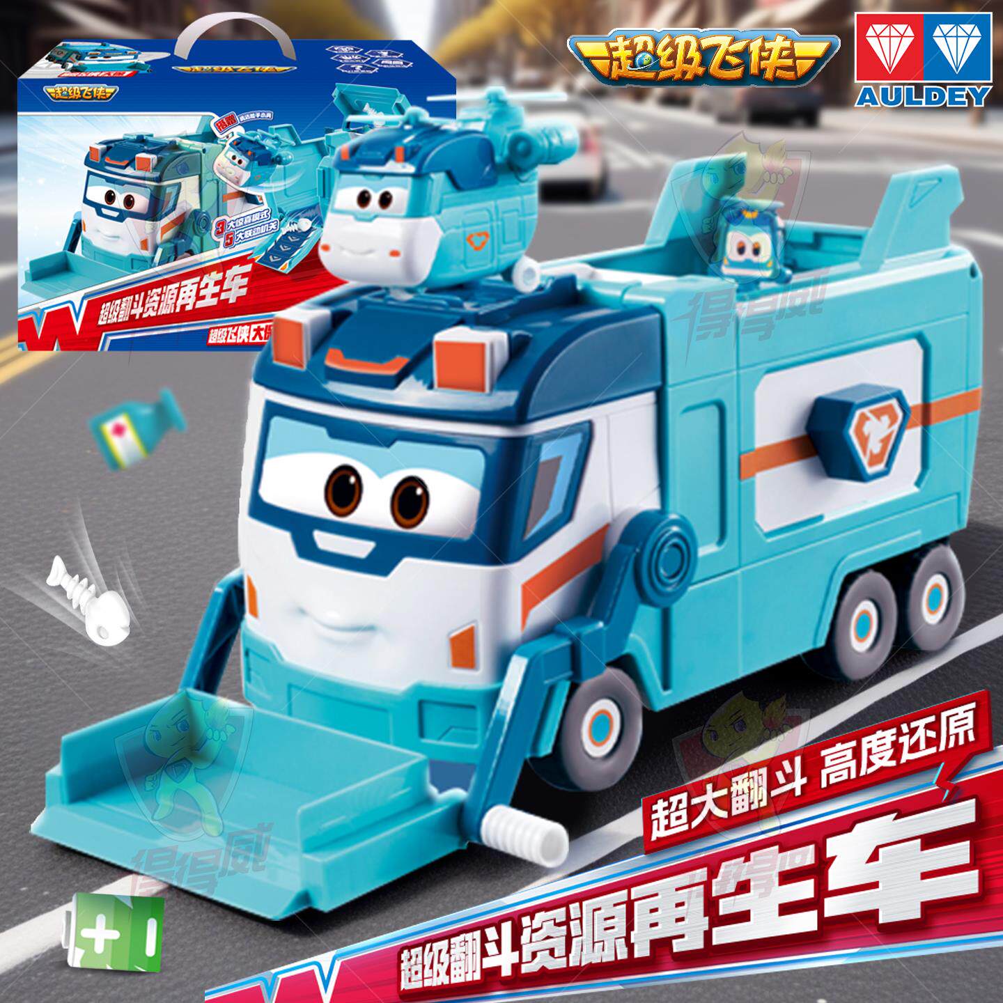 超级飞侠大保翻斗资源垃圾工程汽车奥迪双钻小亮儿童玩具套装