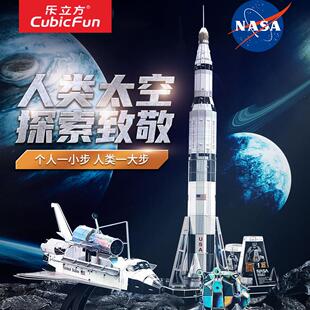 乐立方NASA发现号航天飞机3D立体拼装模型玩具纸质拼图成人男潮玩