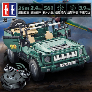双鹰遥控积木车益智拼装电动阅兵车6-10-12岁玩具男孩礼物