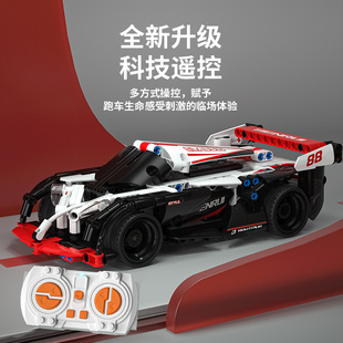 遥控赛车模型男孩儿童玩具 森宝积木701907白色传说跑车小颗粒拼装