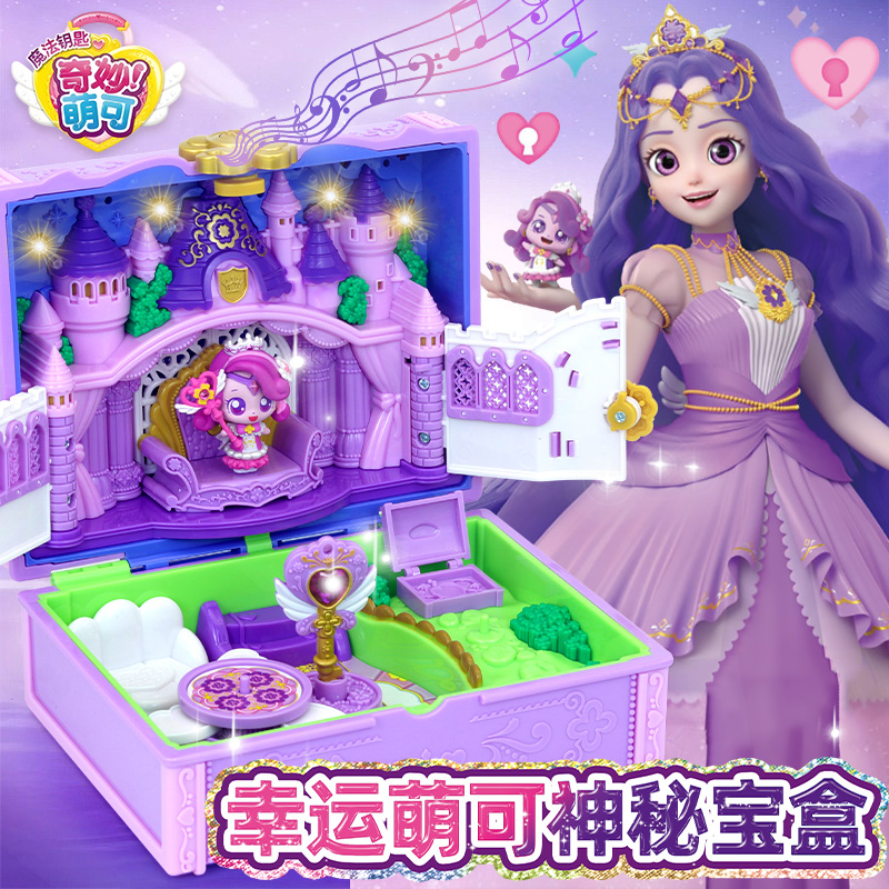 奇妙萌可魔法钥匙系列玩
