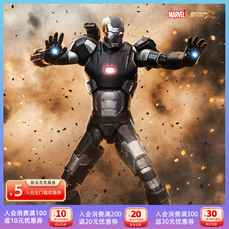 中动玩具漫威正版战争机