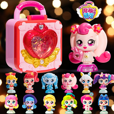 奇妙萌可第四季魔法钥匙