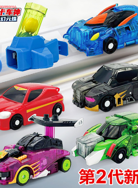 正版盟卡车神之魔幻元珠机甲变形机器人圆珠狮鹫骑士神威蟒龙奇酷