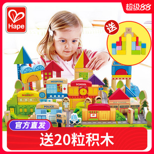 大块积木婴儿童宝宝益智实木头拼装 Hape125块城市桶装 玩具可啃咬