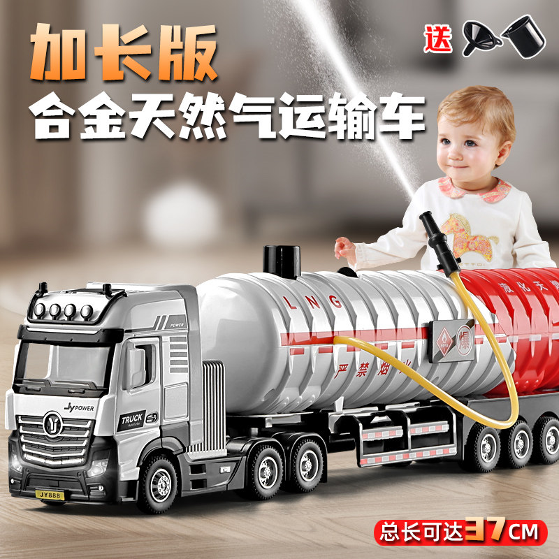 卡威合金天然气运输车男孩玩具车儿童工程车汽车模型拖车澄海玩具