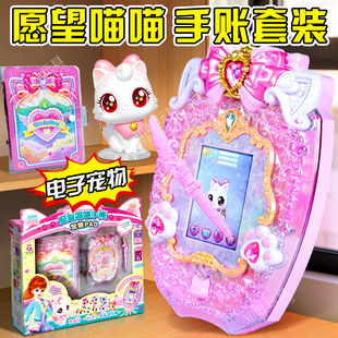 正版愿望喵喵玩具公仔玩偶手账宠物猫咪手表漂亮许愿猫小屋女孩