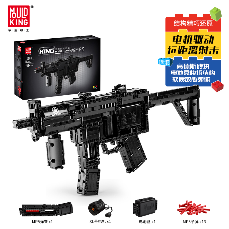 宇星模王加特琳电动玩具