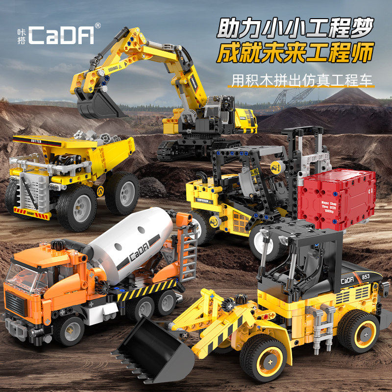 双鹰咔哒cada咔搭积木挖土机吊车工程系列男孩子拼装玩具生日礼物