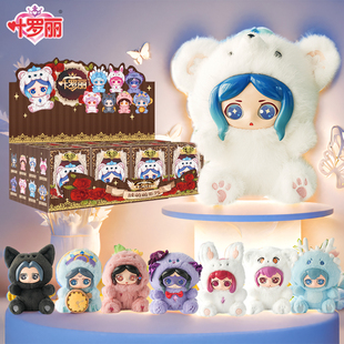叶罗丽绒萌萌毛绒娃娃盲盒冰情公主玩具女孩儿童生日新年春节礼物