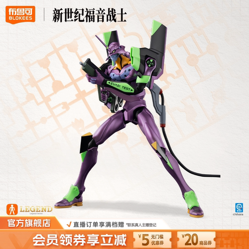 【新品现货】布鲁可传奇