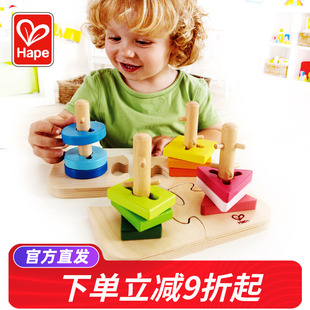 hape儿童分类智力拼图形状认知益智宝宝手抓板四套柱图形配对玩具