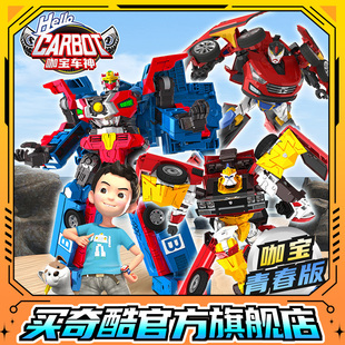 买奇酷咖宝车神重工战队推土丹比越野杰提变形汽车机器人正版玩具