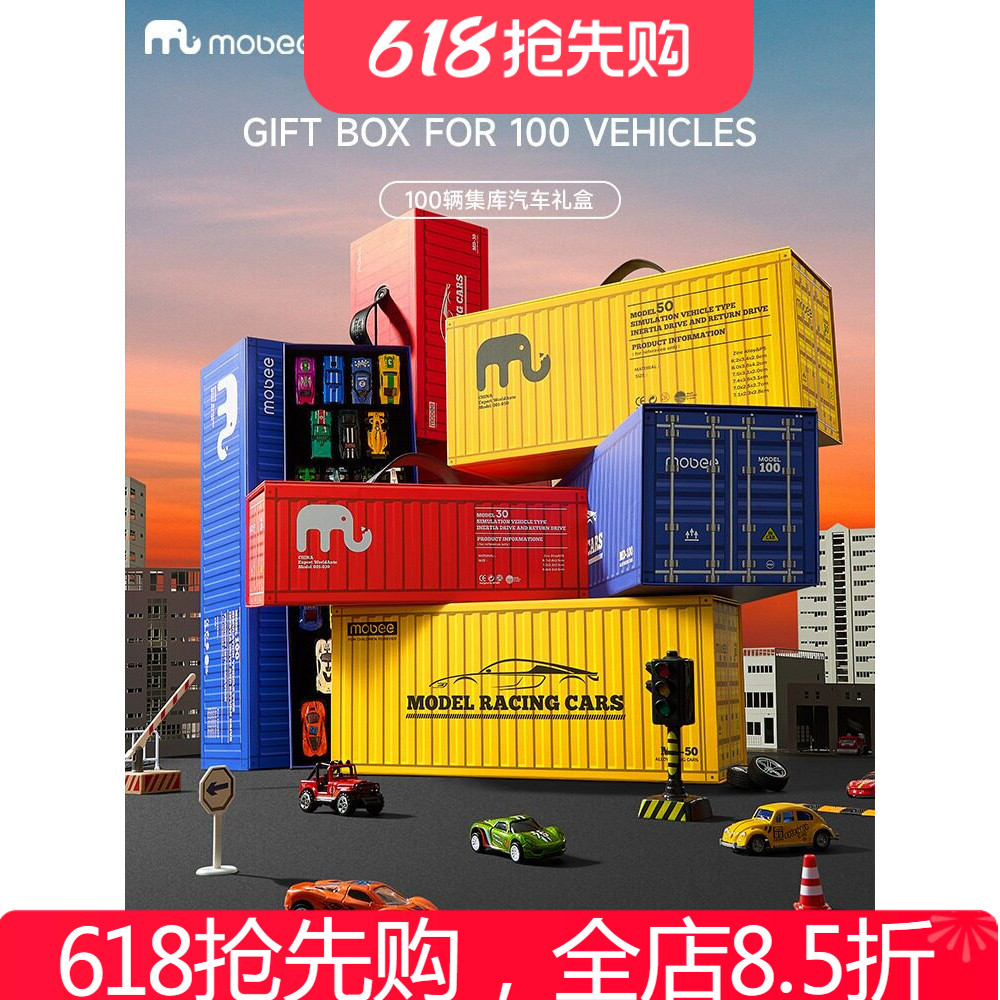mobee集库汽车礼盒儿童玩具跑车男孩合金小汽车模型生日新年礼物