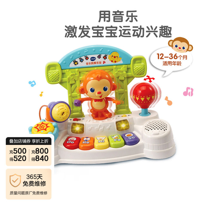 伟易达音乐跳舞乐园 互动舞蹈乐器舞台手拍鼓电子琴儿童玩具 新品