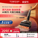 添可洗地机躺平蒸汽除菌Stretch 推荐 Steam双驱助力版 爆款