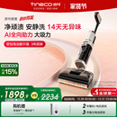 添可极客洗地机净顽渍安静洗防缠毛躺平吸拖一体 全国补贴15%