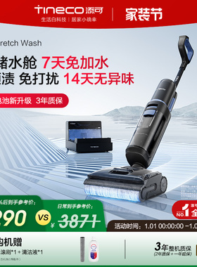 添可Stretch Wash躺平洗地机0缠毛安静免打扰无异味免维护大吸力