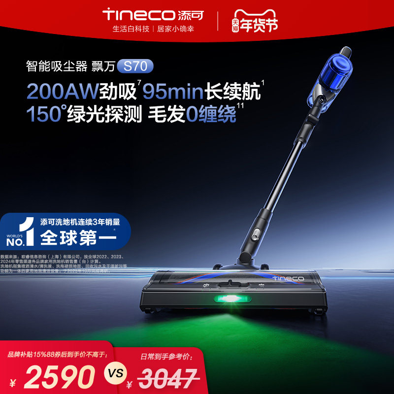 吸尘器选购终极指南：2026年不踩坑，只看这3个核心认证