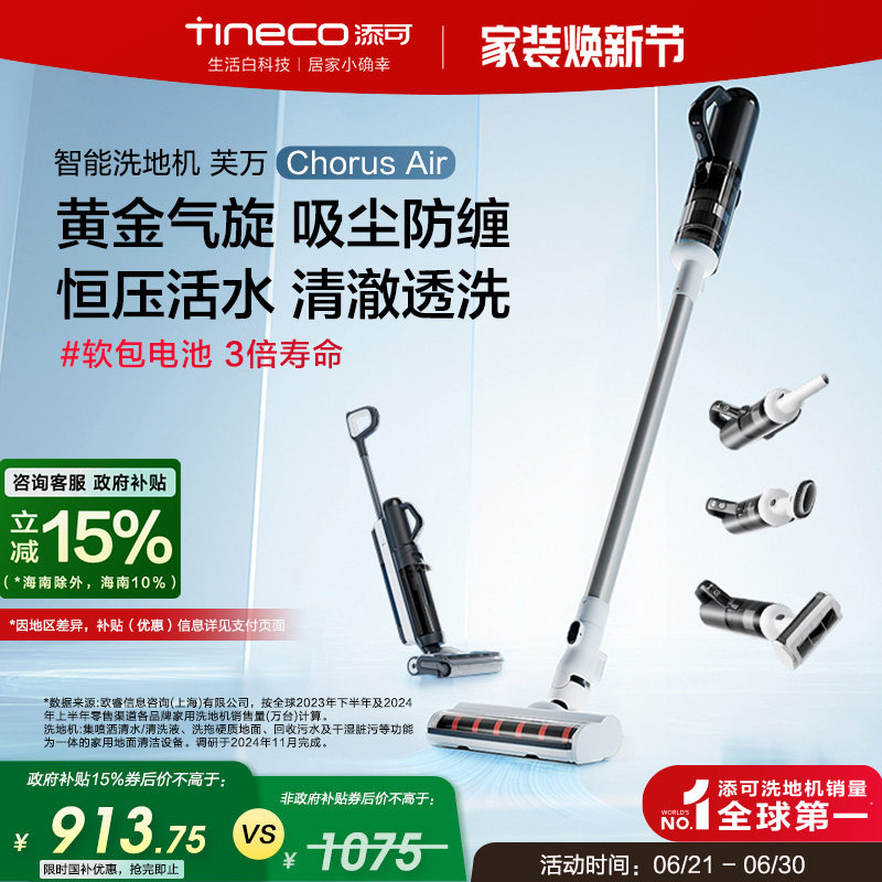 ����������15%������ϴ�ػ����ö๦������һ���ܽ��Chorus Air