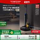 Pod 添可洗地机自动上下水胶囊空间站Station 全国补贴15%