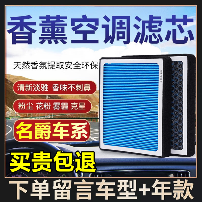 适配名爵香薰活性炭空调滤芯空调滤格MG3SW/MG5/MGGT/MGZS/HSG3 汽车零部件/养护/美容/维保 空调滤芯 原图主图