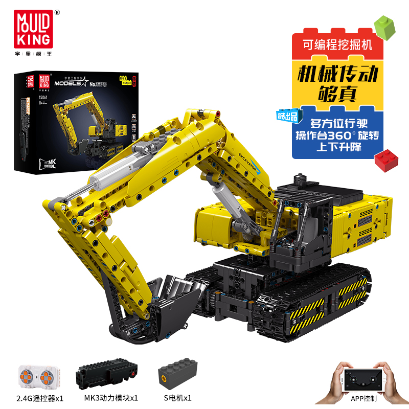 宇星模王积木可遥控机械
