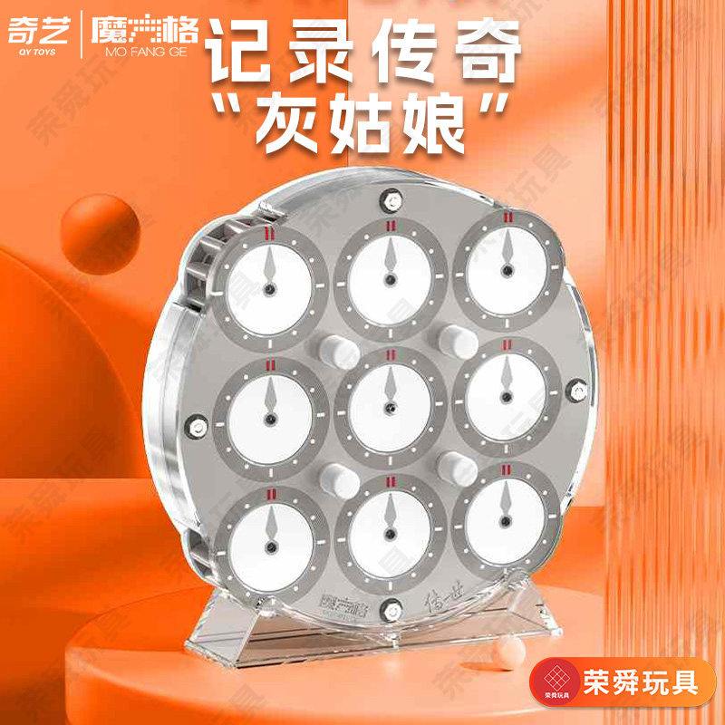 奇艺传世魔表2025限量款