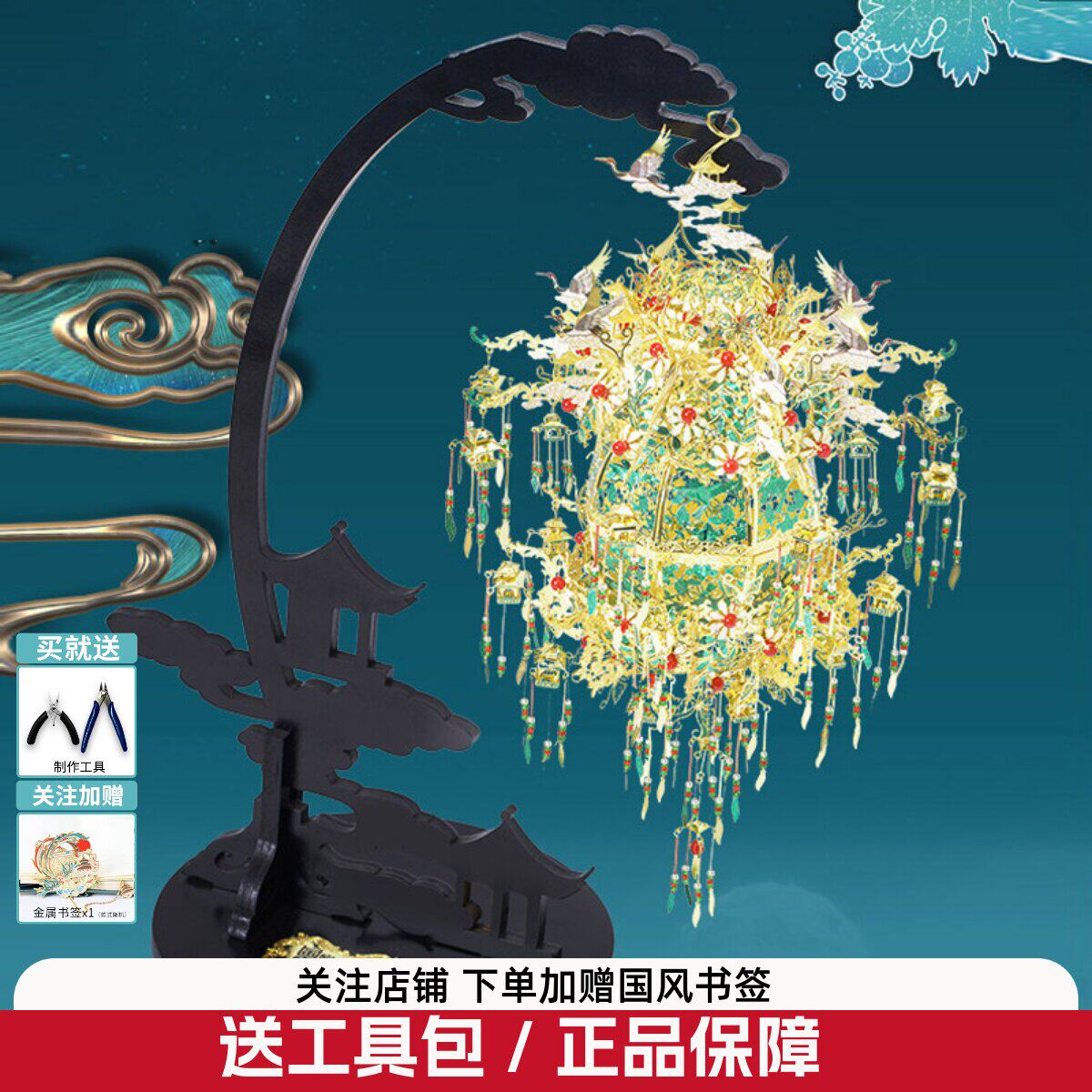 拼酷葡萄花鸟纹银香囊中式非遗无骨花灯3d金属拼图手工拼装模型女