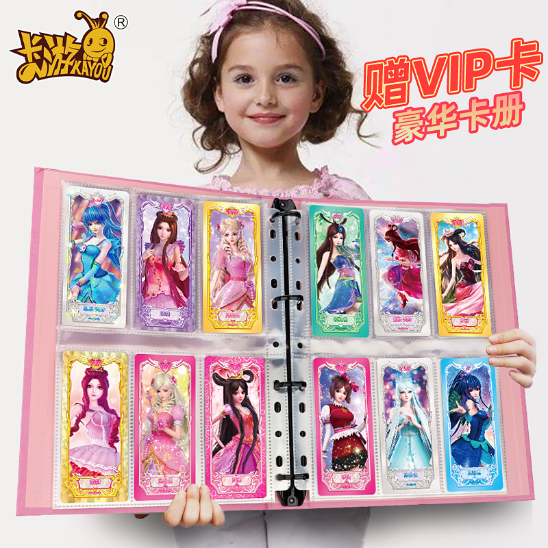 叶罗丽卡片精灵萝莉女孩