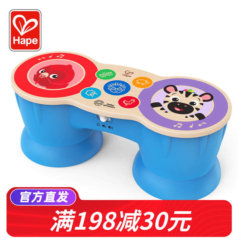 Hape智能触感多功能电子鼓宝宝手拍鼓婴儿童益智玩具音乐0-1岁6月