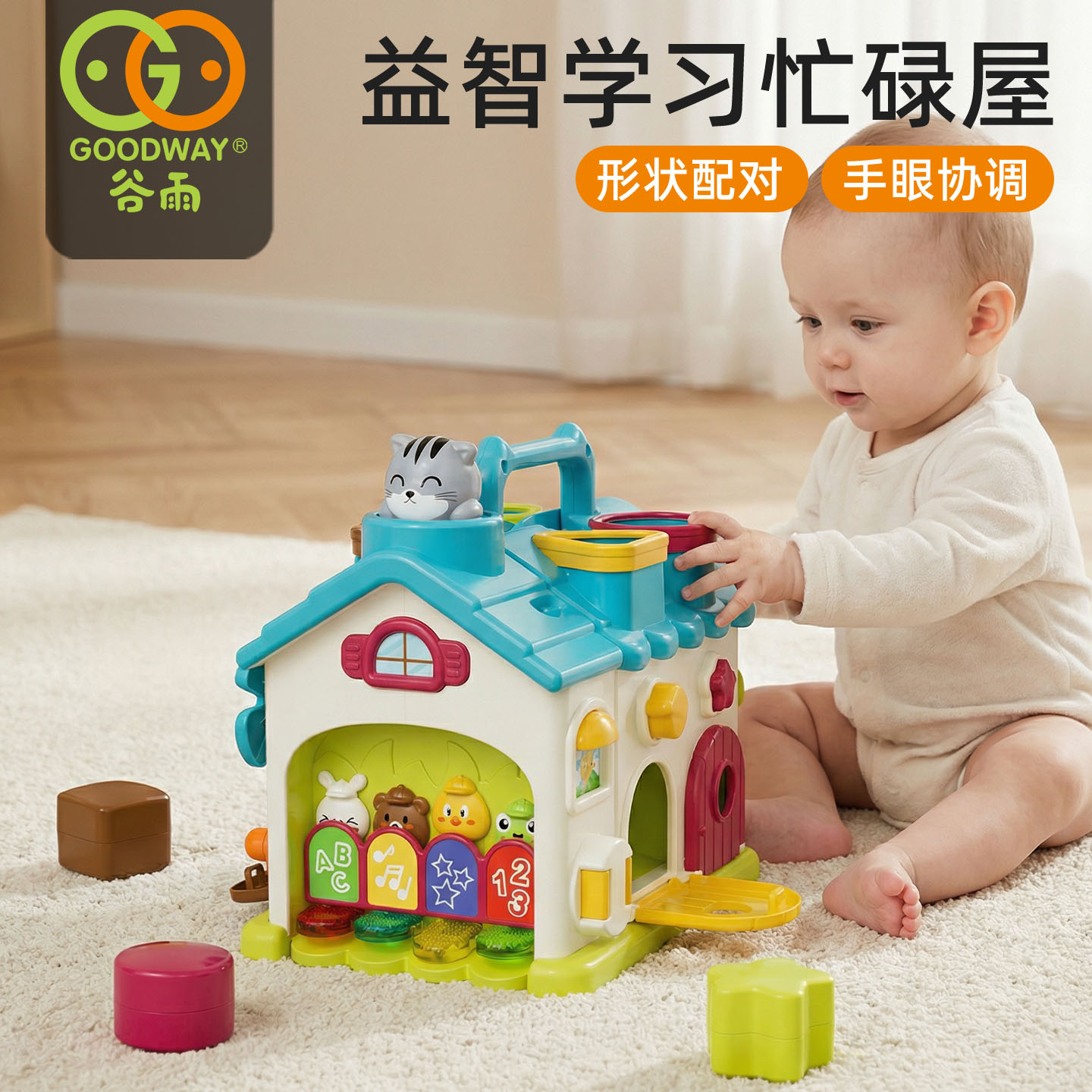 谷雨早教忙碌屋蒙氏六面
