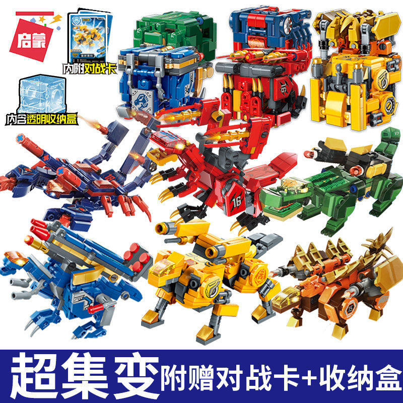 启蒙机兽魔方合金版变形对战积木恐龙猎豹拼装益智男孩儿童玩具6