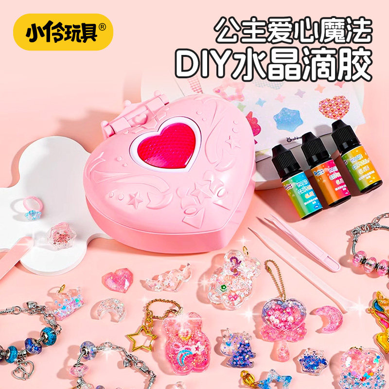 小伶玩具儿童水晶滴胶diy