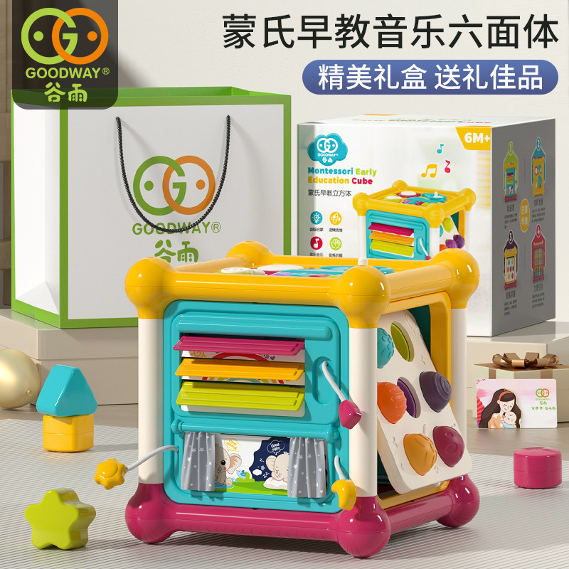谷雨蒙氏六面体宝宝玩具1
