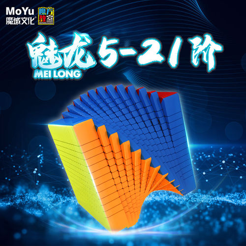 魔域魅龙67V2魔方五六七