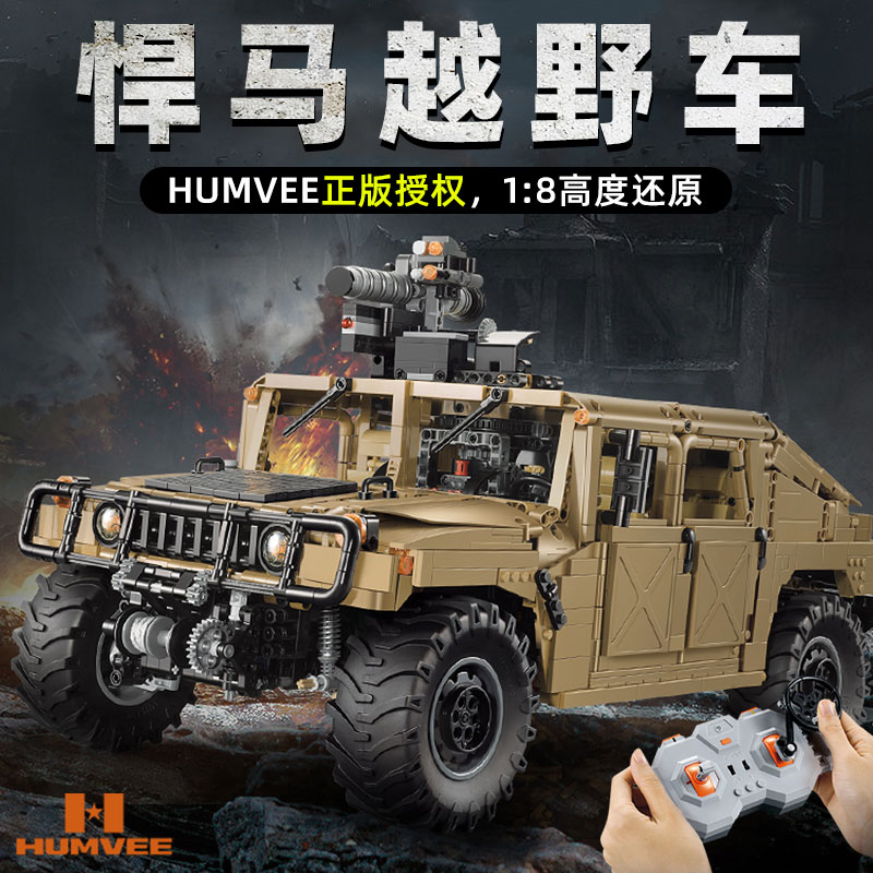 cada咔搭积木悍马越野车