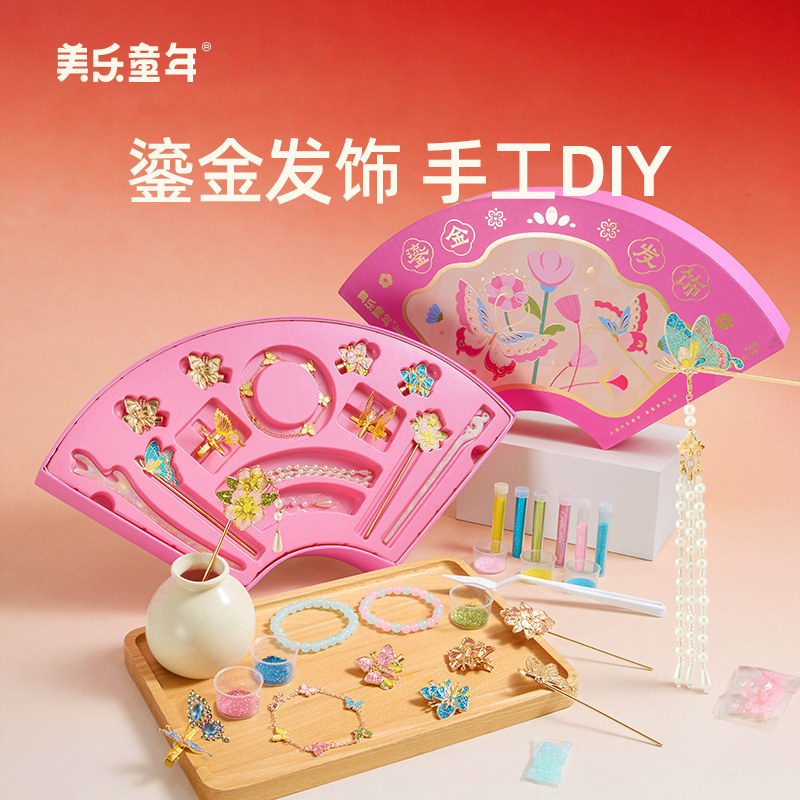 美乐童年儿童发饰礼盒套