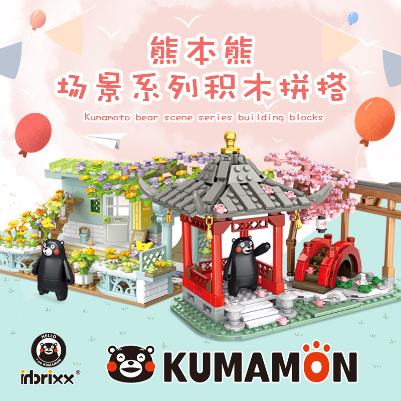 潘洛斯积木熊本熊街景小