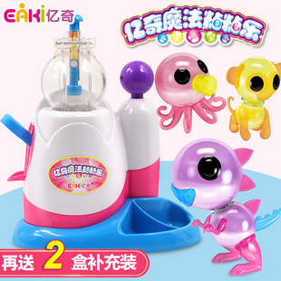 亿奇魔法粘粘乐波波黏黏乐泡泡充气球补充装儿童沾沾玩具男孩女孩