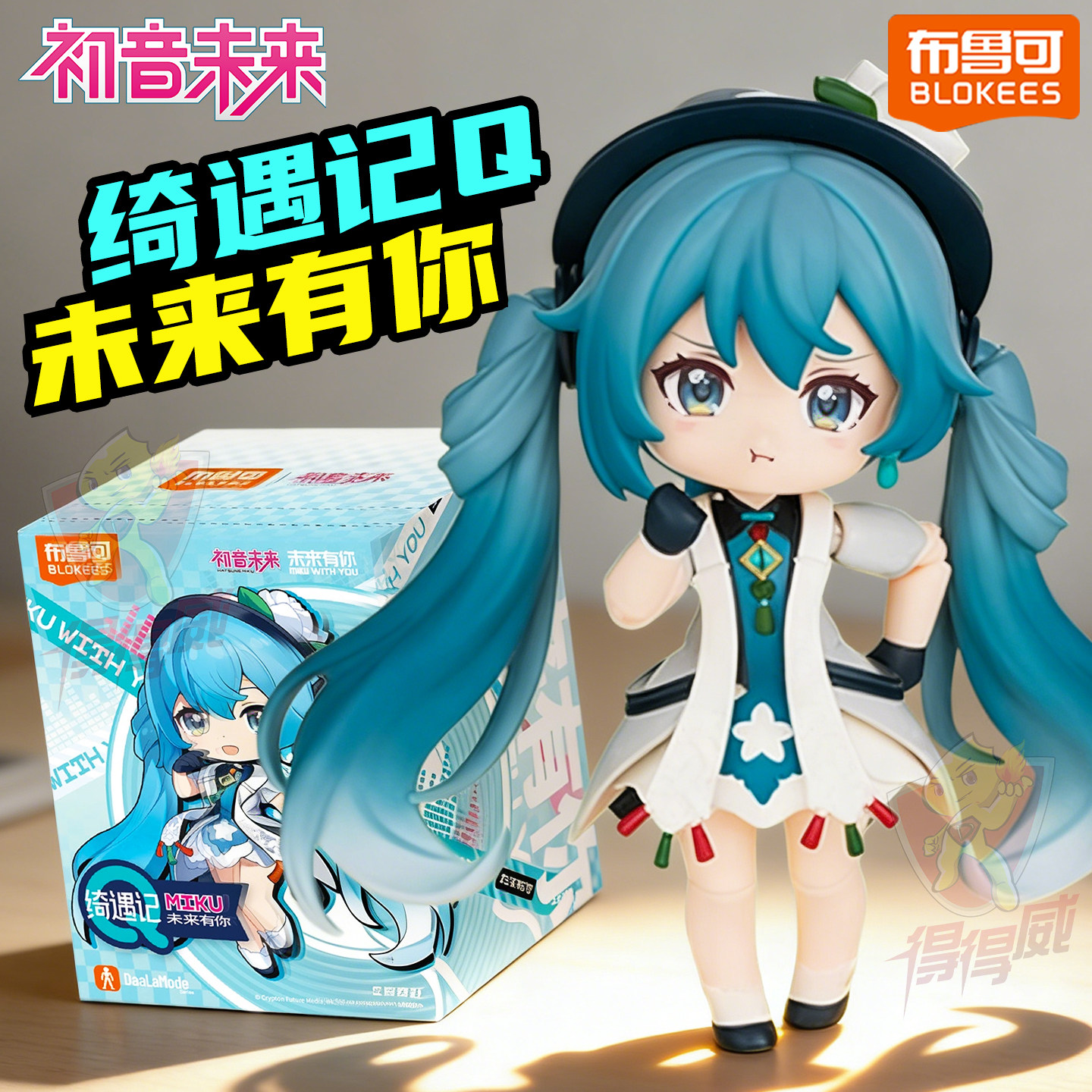 布鲁可初音未来绮遇记Q拼