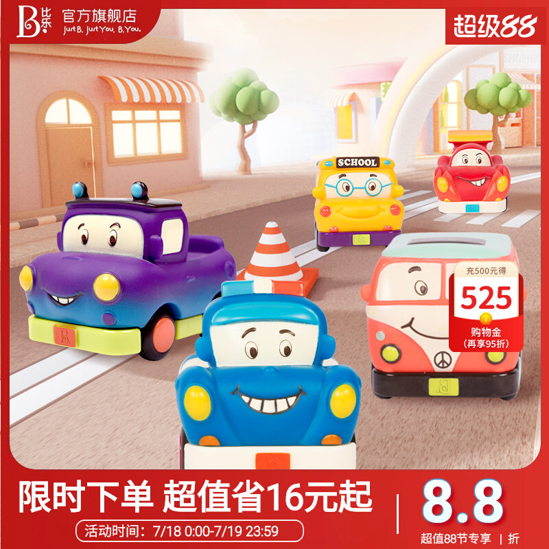 比乐btoys小小回力车发条车滑行车小汽车套装耐摔男孩玩具车1岁+