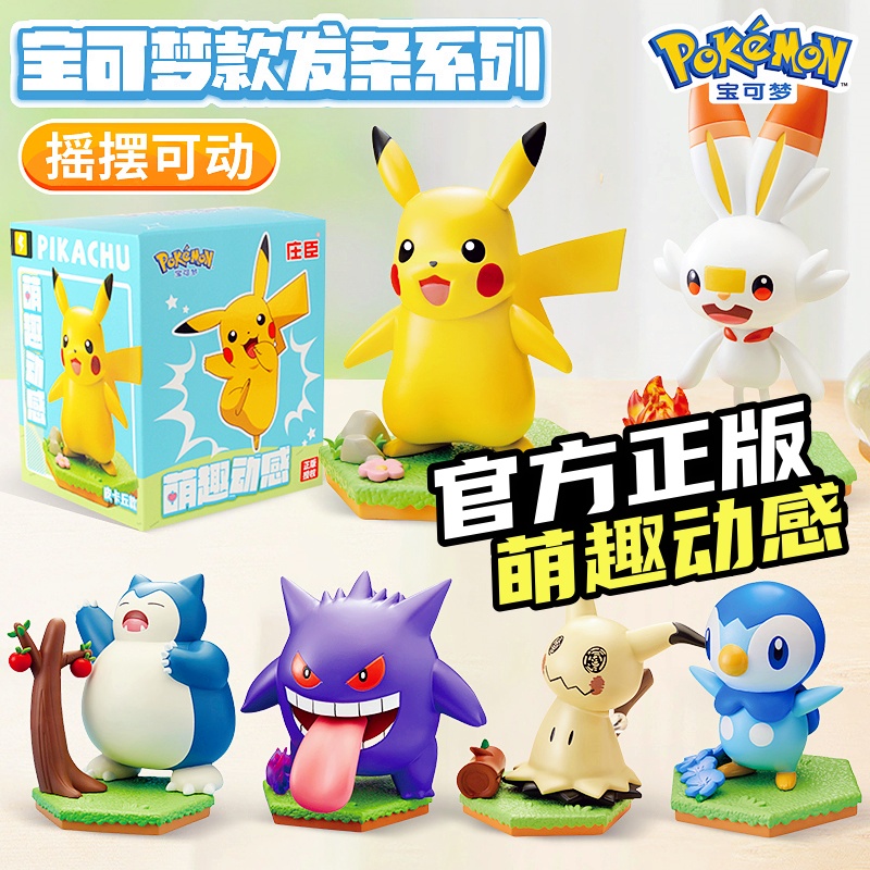 庄臣宝可梦变形卡比兽手