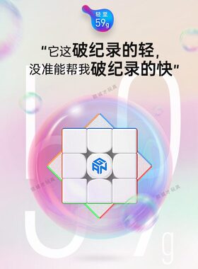 GAN11mpro三阶磁力魔方3阶专业比赛专用竞赛顺滑竞速益智儿童玩具