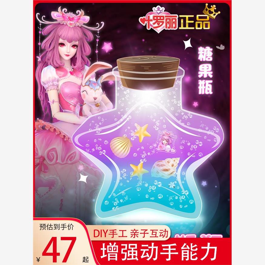 叶罗丽玩具女孩水晶杯公